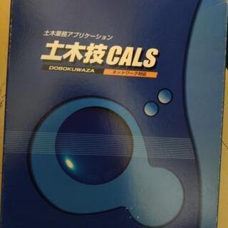 電子納品 工事施工管理ソフト