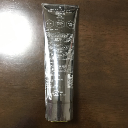 HMENZ メンズ　除毛クリーム　医薬品部外品　210g