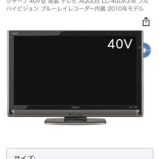 Sharp 40V型液晶テレビ　AQUOS LC-40DX3-B