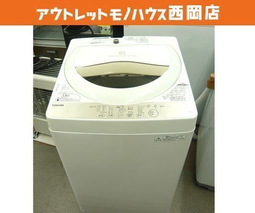 西岡店 洗濯機 5.0㎏ 2015年製 東芝 AW-5G3(W) 白 全自動 西岡店 洗濯機 5.0㎏ 2015年製 東芝 AW-5G3(W) 白 全自動