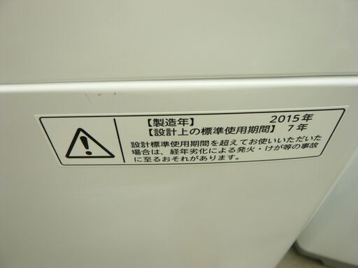 西岡店 洗濯機 5.0㎏ 2015年製 東芝 AW-5G3(W) 白 全自動 西岡店 洗濯機 5.0㎏ 2015年製 東芝 AW-5G3(W) 白 全自動