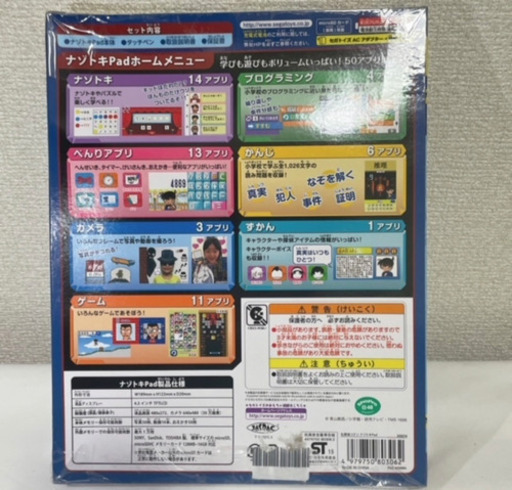 新品未開封　名探偵コナン　ナゾトキPad