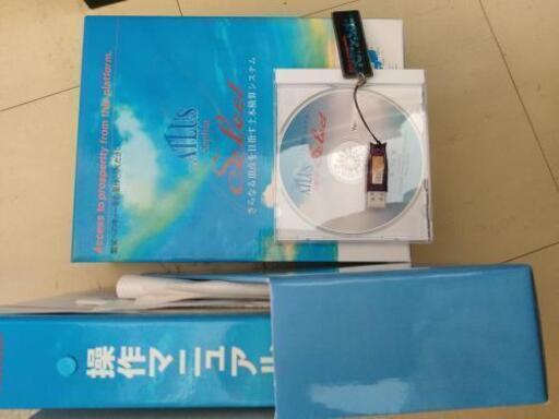 積算ソフト アトラス ソフィア