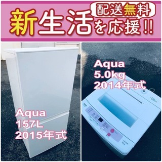 ⭐️緊急企画⭐️送料無料❗️早い者勝ち❗️現品限り❗️冷蔵庫/洗...