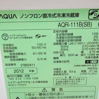 配達設置無料！ 一人暮らしなどに最適 109L 冷蔵庫 上冷凍 (KL02) 配達設置無料！ 一人暮らしなどに最適 109L 冷蔵庫 上冷凍 (KL02)