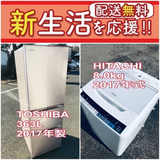 ✨期間限定✨送料設置無料大型冷蔵庫/洗濯機の2点セットでこの価格はヤバい⁉️