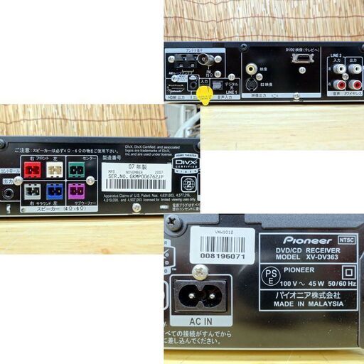 パイオニア 5.1chサラウンドシステム ホームシアターセット 2007 パイオニア 5.1chサラウンドシステム ホームシアターセット 2007