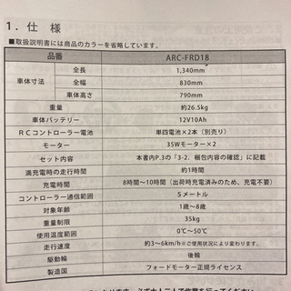 フォードレンジャーデラックス　子供用電動乗用ラジコンカー　No.1