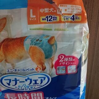 【ネット決済】マナーウェア☆中型犬用オムツ(男女共用)