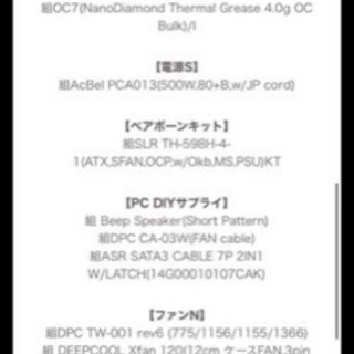 ゲーミングPC 一式セット売り