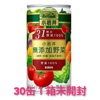 小岩井 無添加野菜 トマトミックスジュース 190g×30本 １ケース