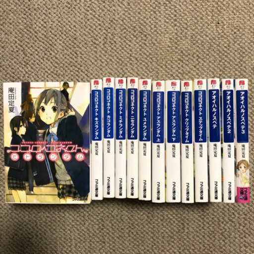 ココロコネクト 全巻 アオイハルノスベテ 1 3巻 スカイ さがみ野の本 Cd Dvdの中古あげます 譲ります ジモティーで不用品の処分 ココロコネクト 全巻 アオイハルノスベテ 1 3巻 スカイ さがみ野の本 Cd Dvdの中古あげます 譲ります ジモティーで不用品の処分