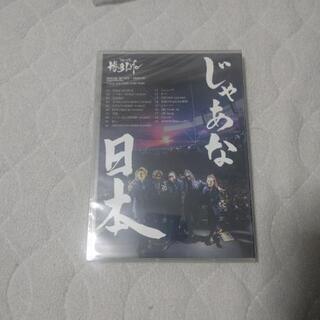 レペゼン地球 cd  dvd ステッカー