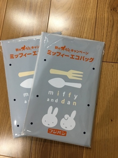 ミッフィエコバッグ2ケセット　フジパン