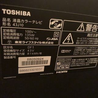 美品★TOSHIBA★REGZA★43型テレビ★HDD付き