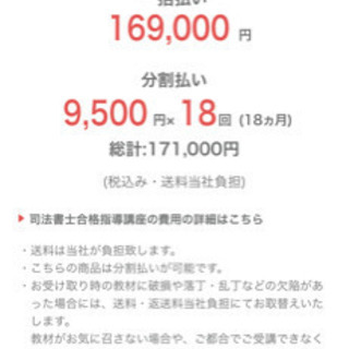 司法書士講座　ユーキャン　2020.11月購入　ネット決済可