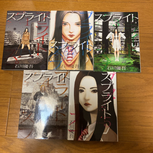 無料 スプライト1 5巻漫画 みなみ 東中山のマンガ コミック アニメの中古あげます 譲ります ジモティーで不用品の処分