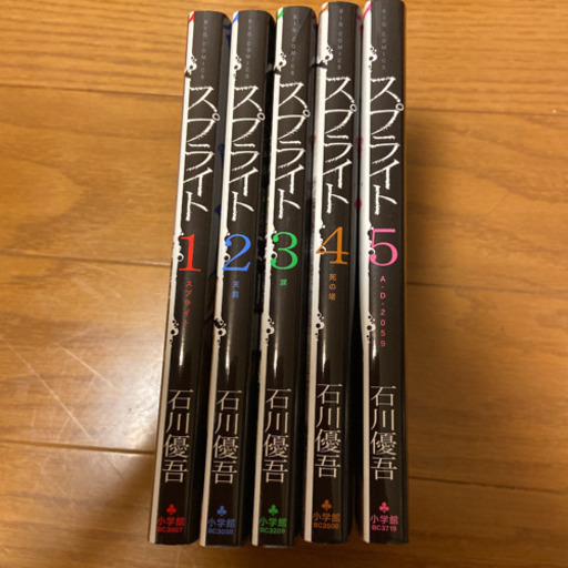 無料 スプライト1 5巻漫画 みなみ 東中山のマンガ コミック アニメの中古あげます 譲ります ジモティーで不用品の処分