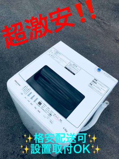 ET1185A⭐️Hisense 電気洗濯機⭐️ 2019年式