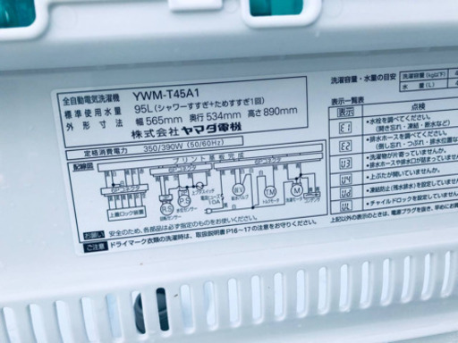 ET1188A⭐️ヤマダ電機洗濯機⭐️