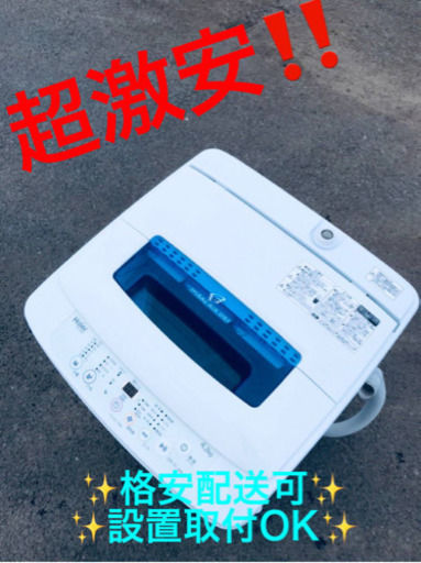 ET1189A⭐️ハイアール電気洗濯機⭐️ 2019年式