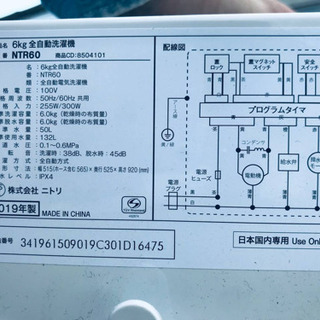 ET1191A⭐️ニトリ全自動洗濯機⭐️ 2019年式