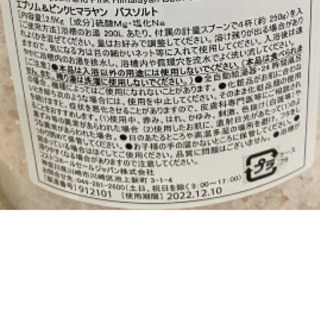 新品 未開封 Natures Delight ネイチャーズ デライト エプソム ヒマラヤ バスソルト 岩塩 オーストラリア バブ 入浴剤 アンモ みどりののボディケアの中古あげます 譲ります ジモティーで不用品の処分 新品 未開封 Natures Delight ネイチャーズ デライト エプソム ヒマラヤ バスソルト 岩塩 オーストラリア バブ 入浴剤 アンモ みどりののボディケアの中古あげます 譲ります ジモティーで不用品の処分