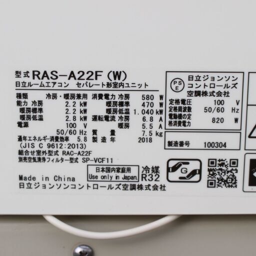 T410)★美品★HITACHI ルームエアコン RAS-A22F-W 6畳用 2.2kw 単相100V スターホワイト 日立 2018年製