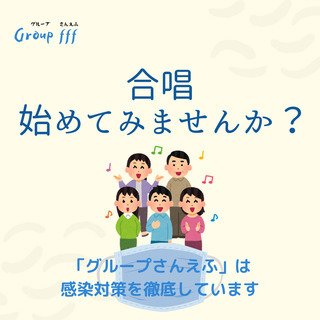 北区王子の「女声合唱団フォルテ」団員募集！子育て中のお母さんもお...