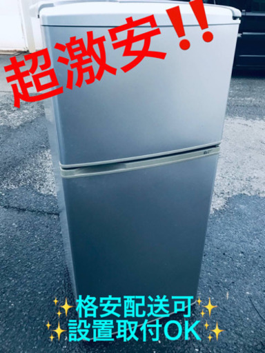ET1203A⭐️SANYOノンフロン直冷式冷凍冷蔵庫⭐️
