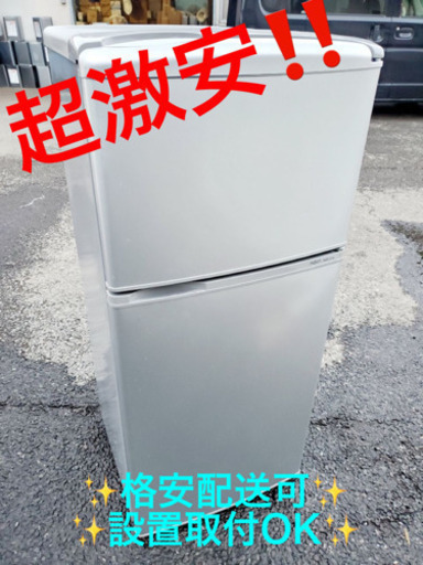 ET1205A⭐️AQUAノンフロン直冷式冷凍冷蔵庫⭐️