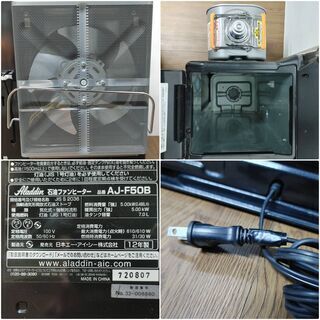 Aladdin　アラジン　AJ-F50B　遠赤　石油ファンヒーター　2012年製 Aladdin デザイン家電 石油遠赤ファンヒーター 13～18畳 灯油