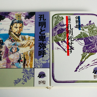 孔明の中古が安い 激安で譲ります 無料であげます ジモティー