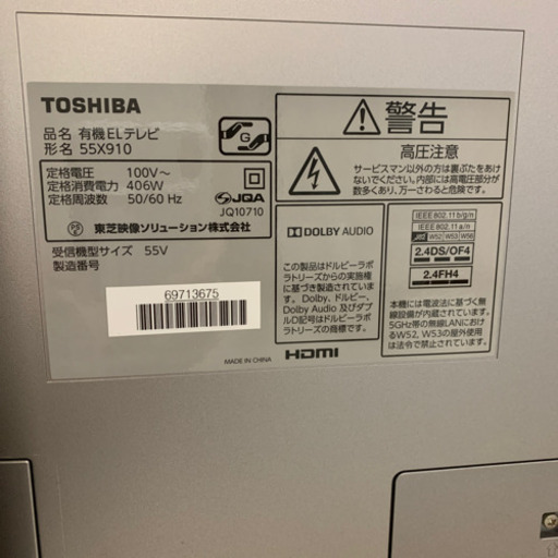 取引中】TOSHIBA REGZA有機EL 55×910
