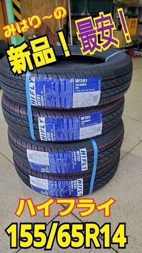 ◆◆SOLD OUT！◆◆ラスト1セット！赤字価格☆新品工賃込みで最安値♪155/65R14何処よりも安い！　その5