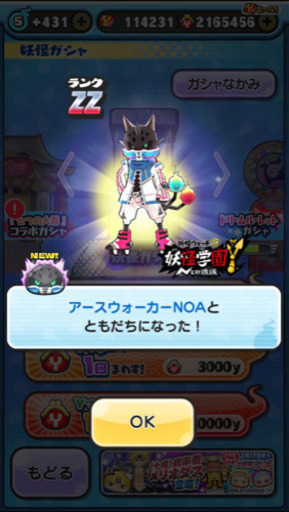 妖怪ウォッチぷにぷにやってる人いませんか おーたけ 大通のゲーム アプリのメンバー募集 無料掲載の掲示板 ジモティー