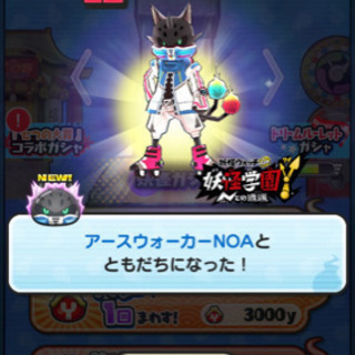 妖怪ウォッチぷにぷにやってる人いませんか！