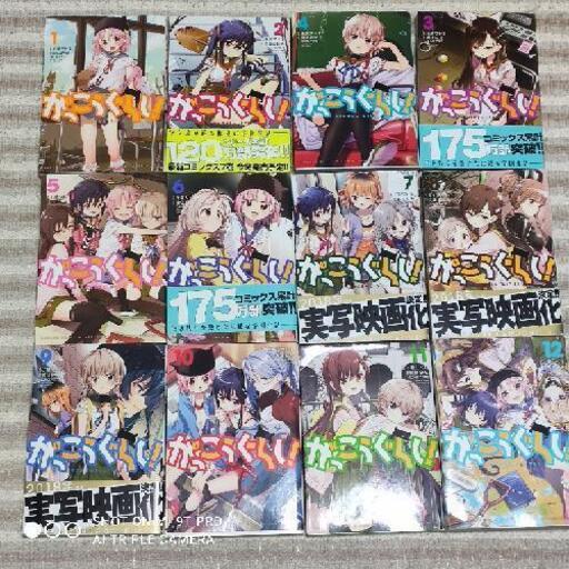 がっこうぐらし 全巻 れすとねる 富野荘のマンガ コミック アニメの中古あげます 譲ります ジモティーで不用品の処分