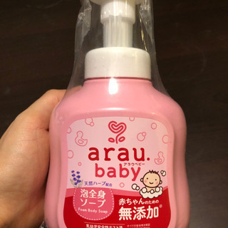 【新品未使用】arau baby 泡全身ソープ　無添加　赤ちゃん