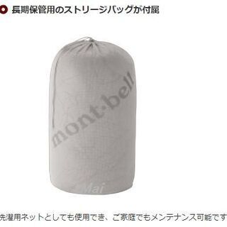 モンベル シームレス ダウンハガー800 #3 SURD 右Zip 最新モデル 新品