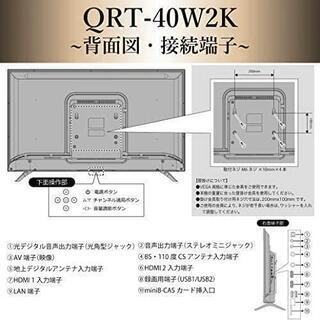 [終了]山善 40インチ フルハイビジョン テレビ QRT-40W2K