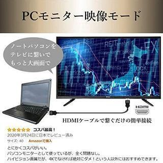 [終了]山善 40インチ フルハイビジョン テレビ QRT-40W2K