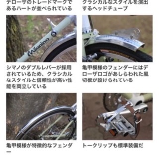 ジモティ限定価格】デローザ de rosa milanino journey