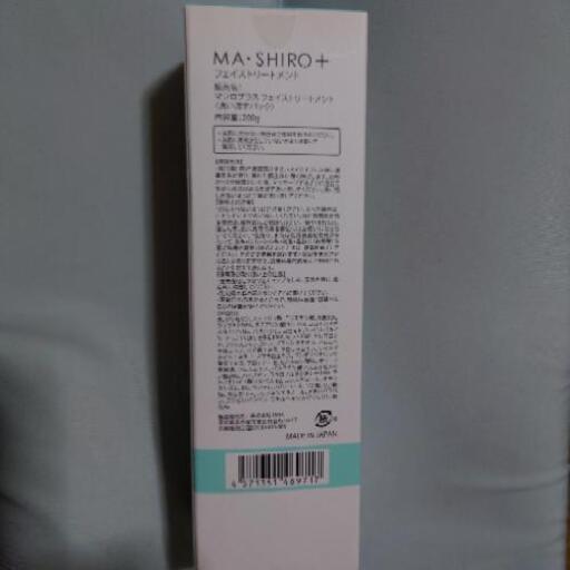 最終値下げ masiro マシロプラス 魔夜 中田のおもちゃの中古あげます 譲ります ジモティーで不用品の処分 最終値下げ masiro マシロプラス 魔夜 中田のおもちゃの中古あげます 譲ります ジモティーで不用品の処分
