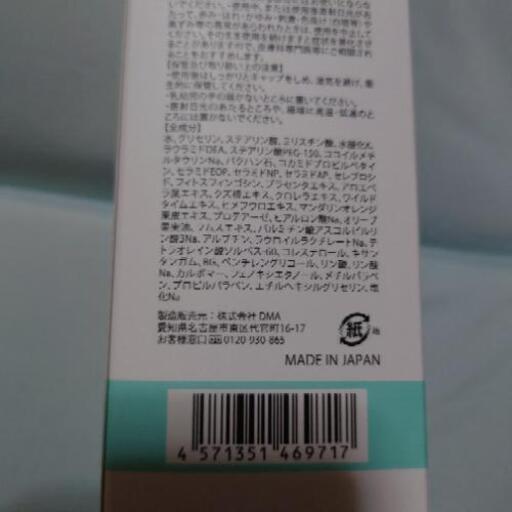 最終値下げ masiro マシロプラス 魔夜 中田のおもちゃの中古あげます 譲ります ジモティーで不用品の処分 最終値下げ masiro マシロプラス 魔夜 中田のおもちゃの中古あげます 譲ります ジモティーで不用品の処分