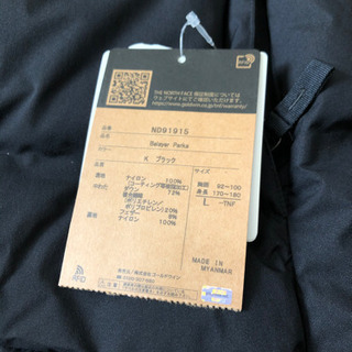 the north face ビレイアーパーカー − 愛知県