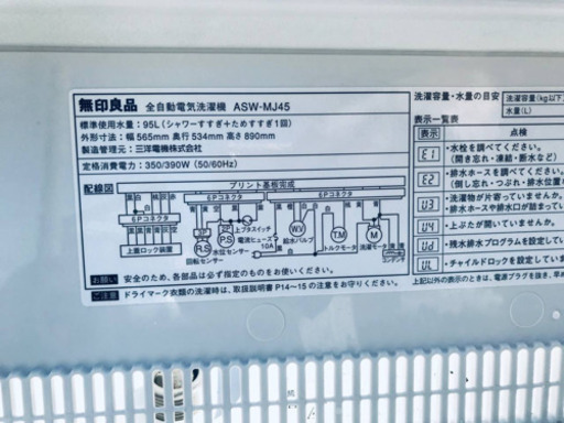 洗濯機/冷蔵庫★★本日限定！！激安日本一♪