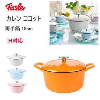 新品！77%OFF カレン ココット 18cm IH対応 無水調...