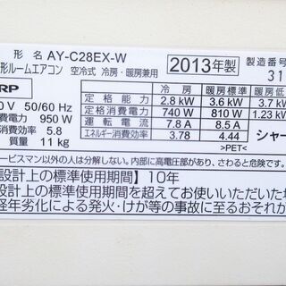 ☆シャープ SHARP AY-C28EX-W ルームエアコン 高濃度プラズマ ...