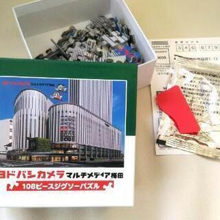 兵庫県の中古ヨドバシカメラが無料 格安で買える ジモティー 兵庫県の中古ヨドバシカメラが無料 格安で買える ジモティー
